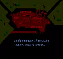 Image n° 4 - screenshots  : Final Fight Guy